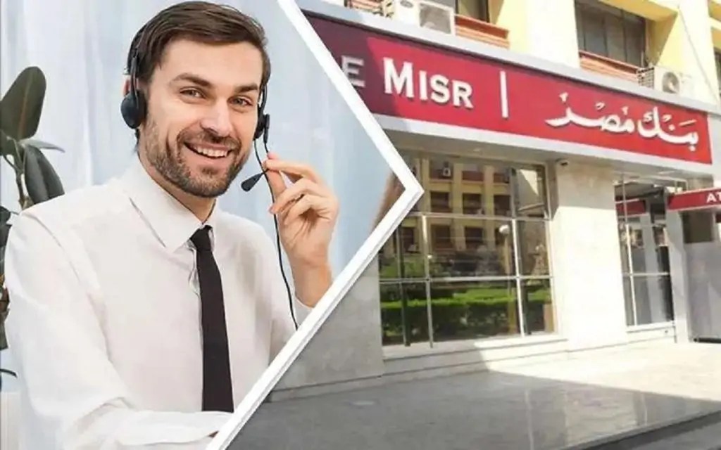 فرص عمل مميزة للشباب وظائف بنك مصر 2025 اعرف رابط التقديم 3 وظائف بنك مصر 2025