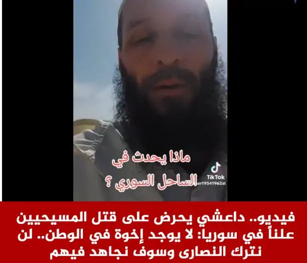 متشدد يحرض على انهاء حياة المسيحيين