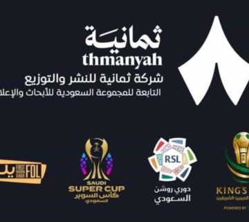 تردد قناة ثمانية