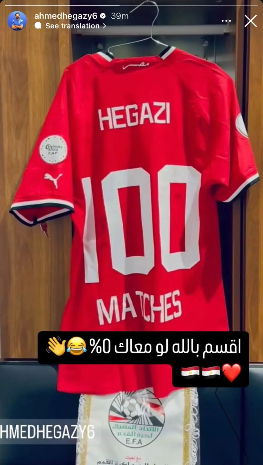 تعليق أحمد حجازي 