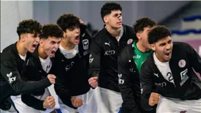 بعثة منتخب الناشئين لكرة اليد تعود إلى القاهرة مساء اليوم بعد إنجاز فضية المونديال