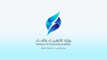 الاستعلام عن فاتورة الكهرباء بالكويت عبر موقع وزارة الكهرباء والماء
