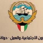 الاستعلام عن إذن العمل الجديد في الكويت