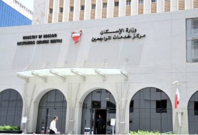 تحديث بيانات وزارة الإسكان البحرين وخطوات التقديم في الدعم الإسكاني