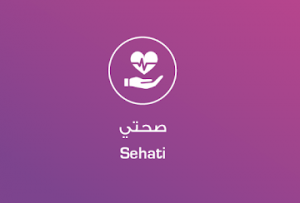 تحميل تطبيق صحتي البحرين sehati