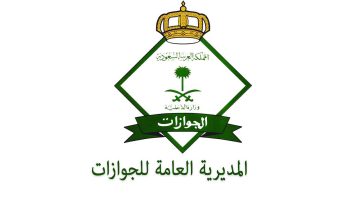 خدمة مقيم الجوازات السعودية وطريقة الاشتراك