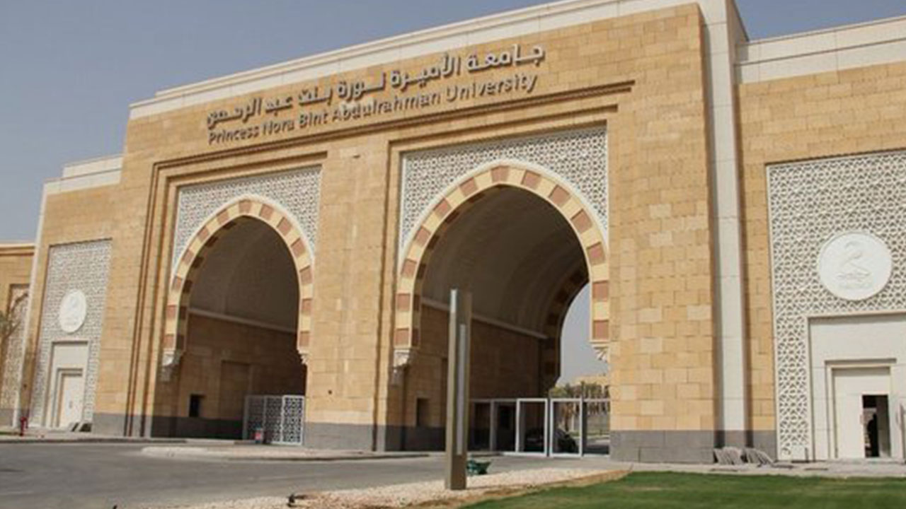 رابط جامعة الأميرة نورة