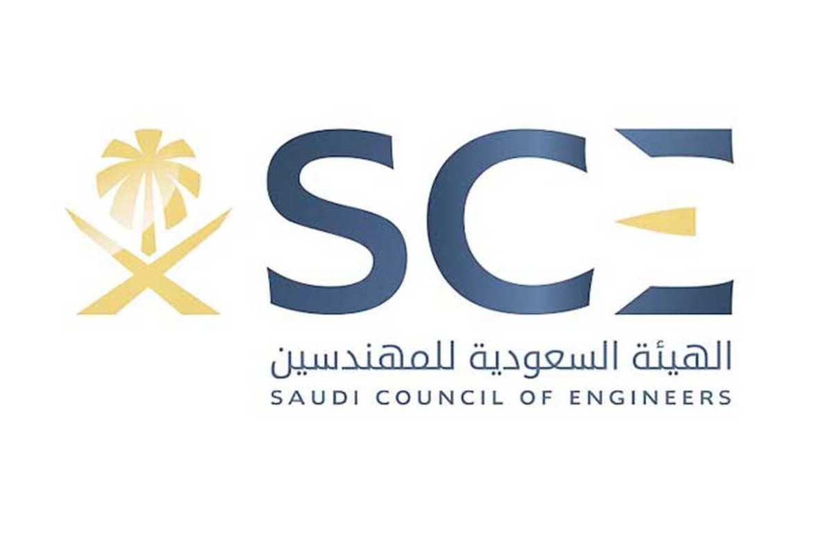 شروط التسجيل في هيئة المهندسين السعوديين