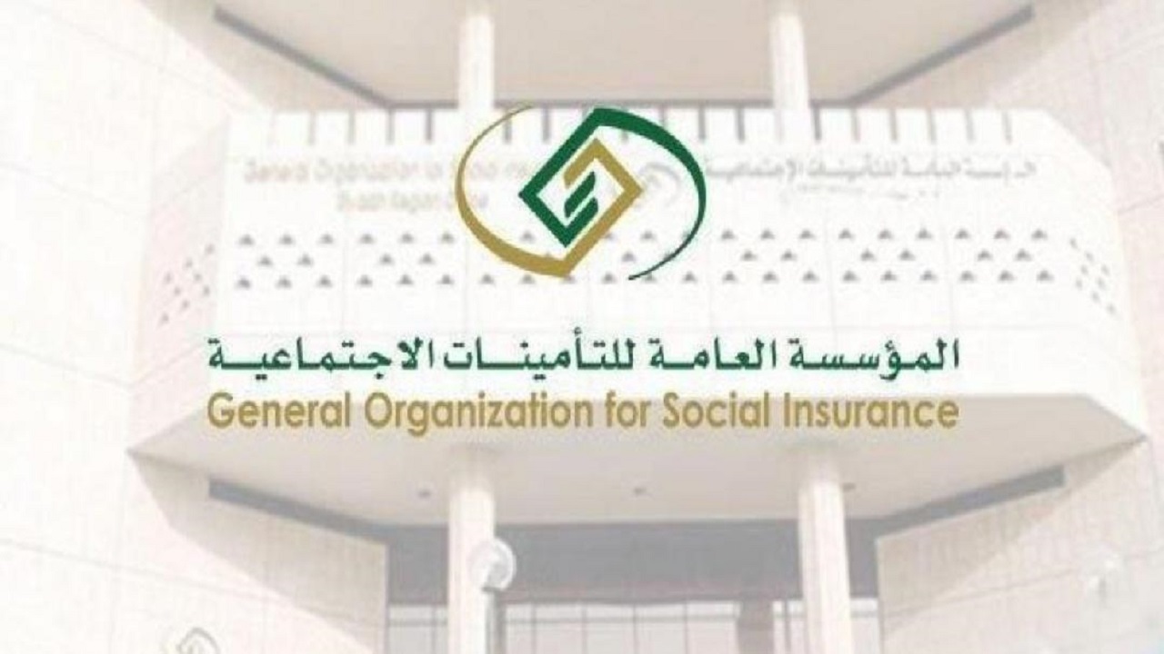 كيف يتم حساب التأمينات الاجتماعية بالمملكة العربية السعودية