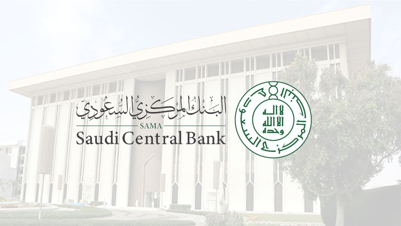 رابط التحقق من الأيبان موقع البنك المركزي السعودي
