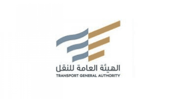 التقديم على وظائف الهيئة العامة للنقل السعودية