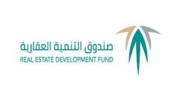 حجز موعد في صندوق التنمية العقاري السعودي