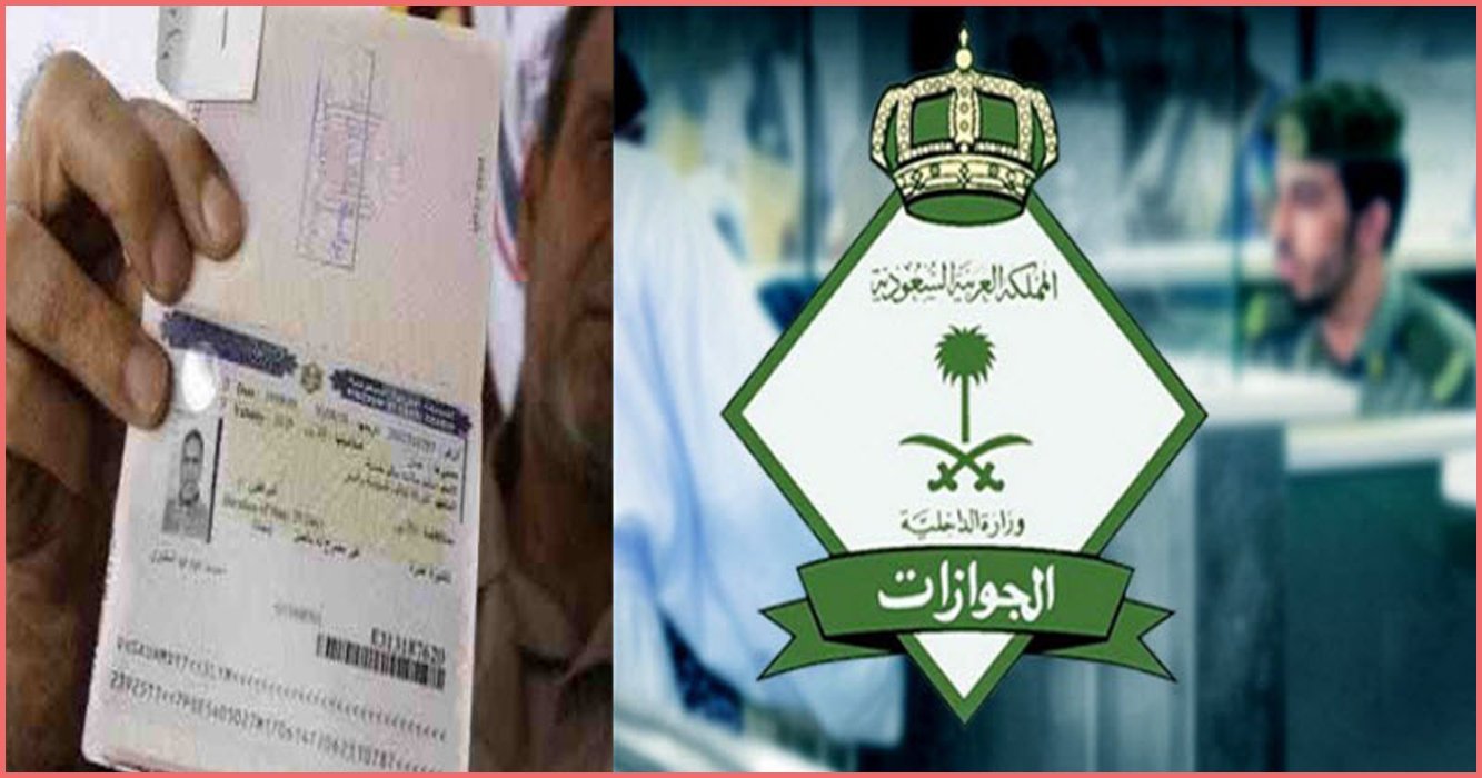 رابط الاستعلام عن خدمة مضيف في السعودية 1442 وشروط الحصول على التأشيرة