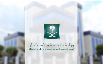شروط إصدار السجل التجاري في السعودية 2021