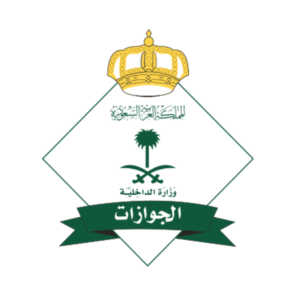 الإعلان عن نتائج القبول المبدئي على رتبة جندي رجال 1442 بالجوازات السعودية