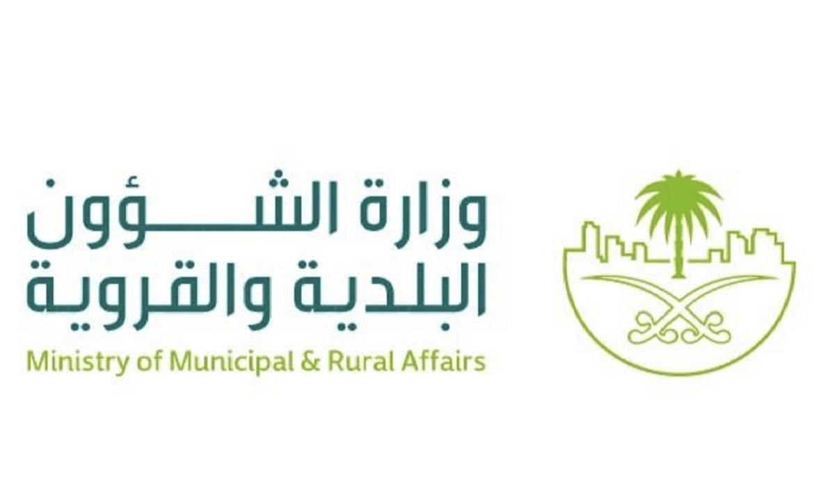 حجز موعد البلدية بالخطوات والرابط السعودية