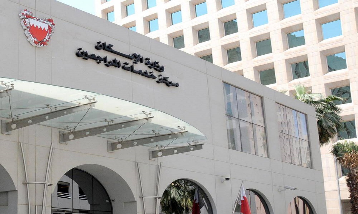 تحديث بيانات وزارة الإسكان البحرين بالخطوات