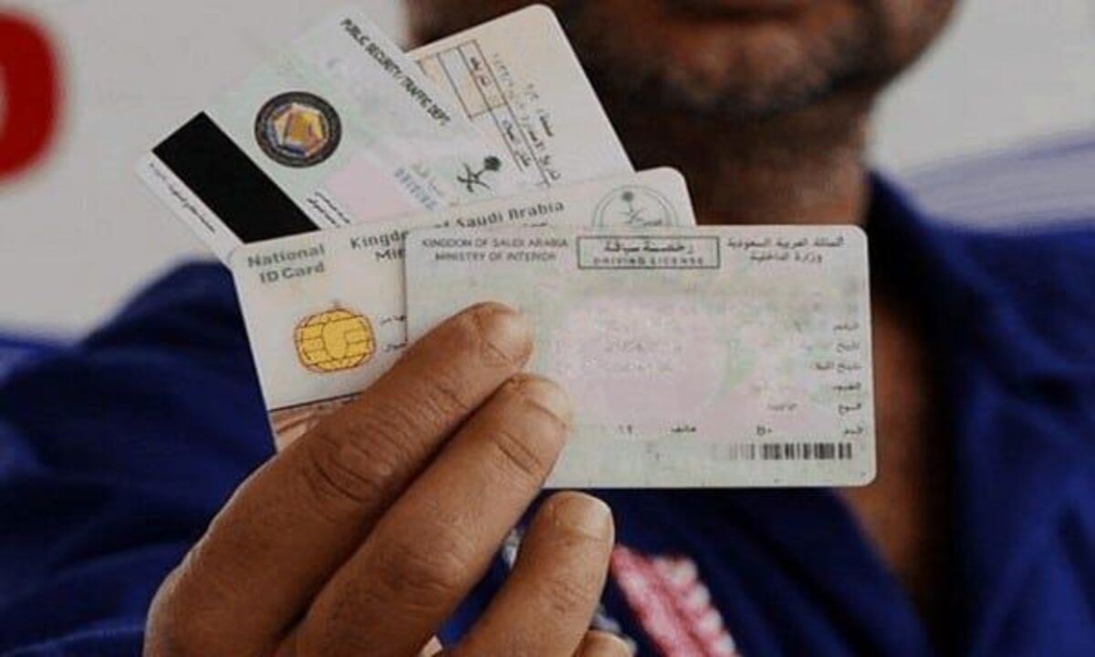 أماكن تجديد بطاقة الأحوال المدنية بالسعودية