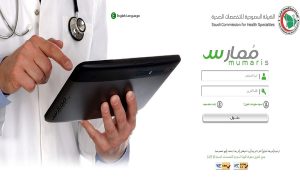 اختبار الهيئة السعودية للتخصصات الصحية