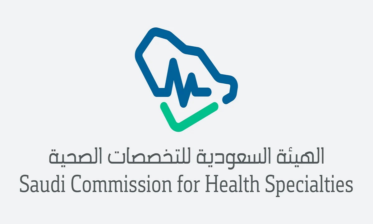 اختبار الهيئة السعودية للتخصصات الصحية ومواعيدها 2021