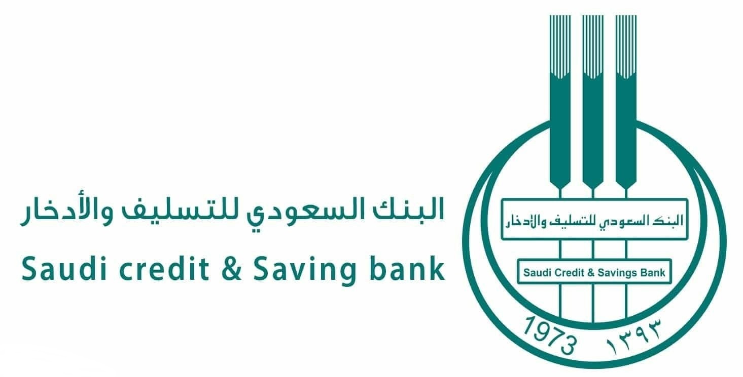 التقديم على قرض الترميم 1442 من بنك التسليف السعودي