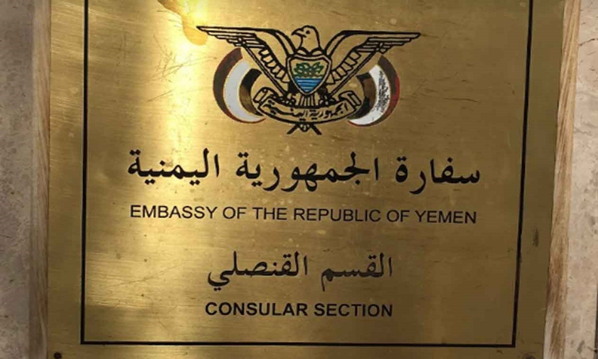 حجز موعد السفارة اليمنية بالرياض لتجديد جواز السفر بالخطوات