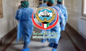 حجز موعد المجلس الطبي الكويتي