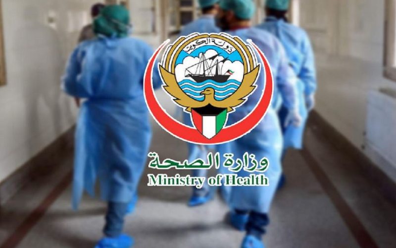 حجز موعد المجلس الطبي الكويتي بالخطوات إلكترونيًا