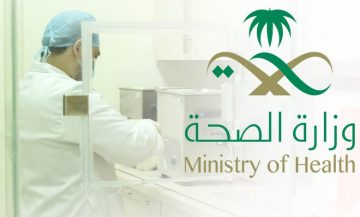 تحديث بيانات موظف وزارة الصحة السعودية 1443