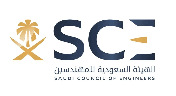 رابط الدخول على موقع الهيئة السعودية للمهندسين eservices.saudieng.sa