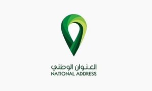 طريقة التسجيل في العنوان الوطني للأفراد والمؤسسات 1443