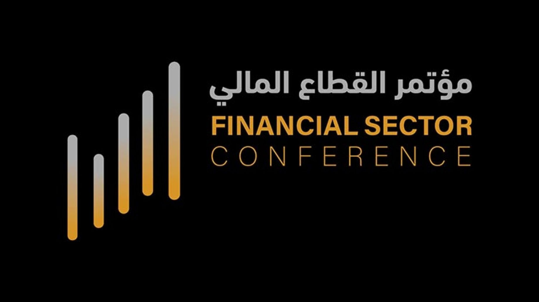 في هذا الموعد.. الرياض تستعد لاحتضان النسخة الثانية من مؤتمر القطاع المالي “تفاصيل”