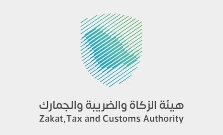 توضيح هام من الزكاة والضريبة السعودية بشأن طريقة تقديم طلب التسجيل لسداد ضريبة التصرفات العقارية