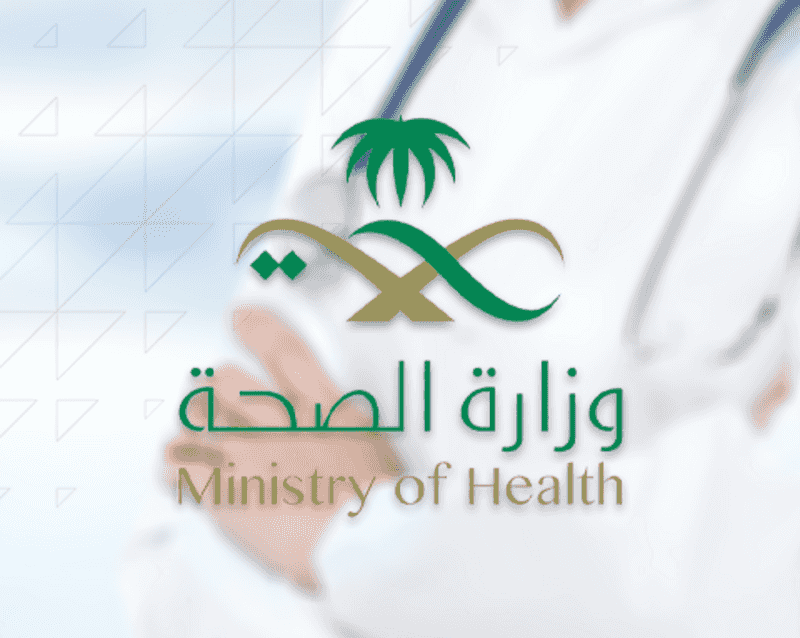 بيان هام من الصحة بشأن ساعات وأيام عمل المستشفيات والمراكز الصحية في رمضان