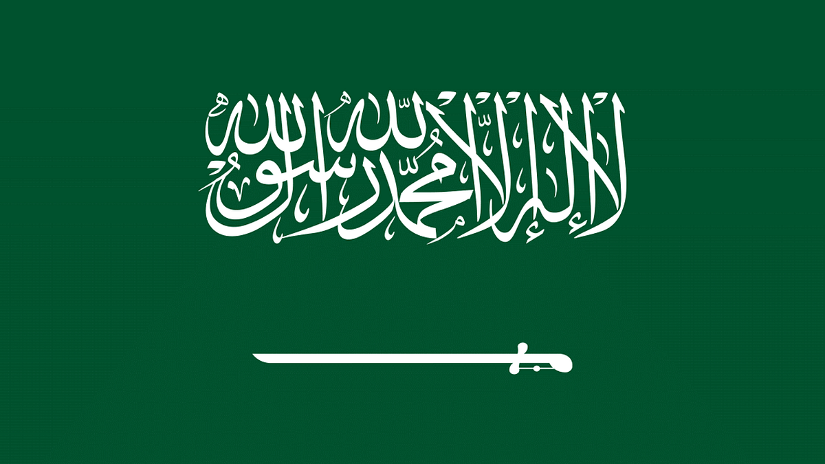 مواصفات العَلم السعودي ودلالاته الرمزية