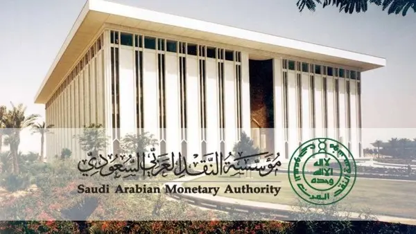 البنك المركزي السعودي يكشف موعد إجازة عيد الفطر 1444 في البنوك السعودية