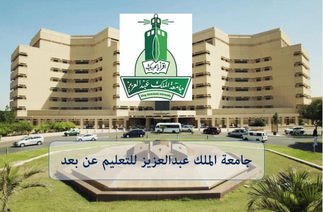 ما هي تخصصات جامعة الملك عبد العزيز 1445؟
