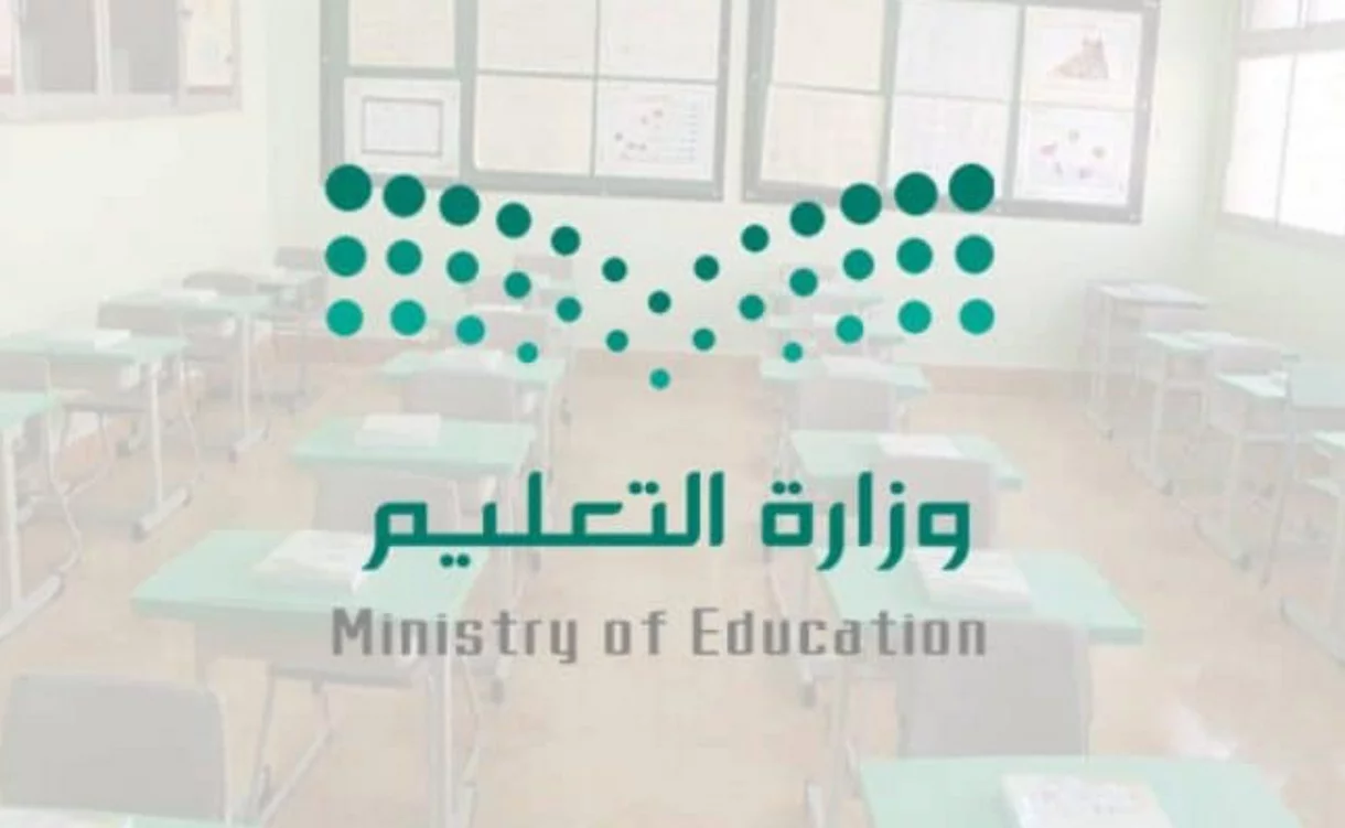 التعليم تكشف موعد بداية العام الدراسي 1445 الجديد بمدارس السعودية