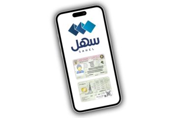 «الداخلية»: إمكانية إجراء خدمات رخص القيادة للعمالة المنزلية «مهنة سائق» عبر تطبيق سهل