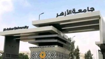 رابط مباشر.. نتيجة المدينة الجامعية جامعة الأزهر 2024 – 2025