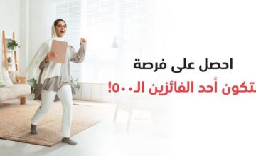 إطلاق عرض “أنفِق واربح” على بطاقات الخصم المباشر والائتمانية ومسبقة الدفع من بنك مسقط