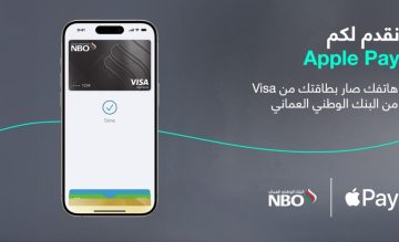 البنك الوطني العماني و”مُزن” يوفران خدمة “Apple Pay”