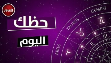 برج الدلو: كن أكثر جدية.. توقعات الأبراج وحظك اليوم الجمعة 4 أكتوبر 2024