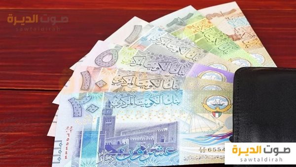 استقرار سعر الدينار الكويتي مقابل الجنيه المصري اليوم 27 سبتمبر 2024