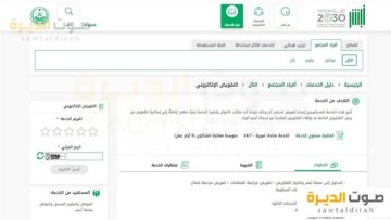 كيف أعمل وكالة عن طريق منصة أبشر وكيف تصدرها من المنزل؟ وما هي مميزات إصدار الوكالة إلكترونياً