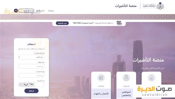 كيفية الحصول على تأشيرة السعودية 1446 بسهولة والمستندات المطلوبة