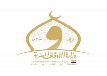 «رَحِمَ اللَّهُ رَجُلًا سَمْحًا».. الأوقاف تحدد موضوع خطبة الجمعة 11 أكتوبر