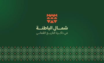 21 أكتوبر.. انطلاق ندوة “شمال الباطنة في ذاكرة التاريخ العماني”