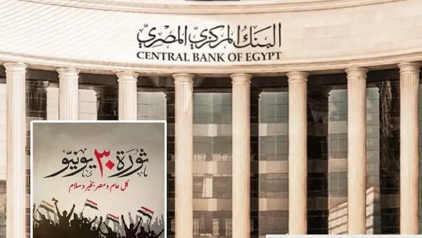 المركزي المصري يكشف عن المواعيد الرسمية للبنوك خلال شهر رمضان 5 المواعيد الرسمية للبنوك خلال شهر رمضان