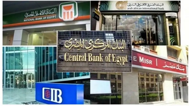 المركزي المصري يكشف عن المواعيد الرسمية للبنوك خلال شهر رمضان 3 بشرى سارة من البنوك
